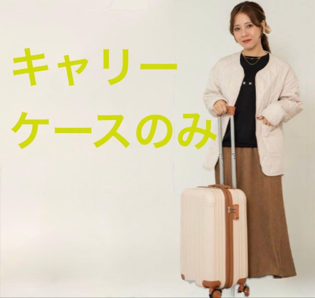 しまむら yumi ハッピーバッグ キャリーケース のみ ゆみ tal