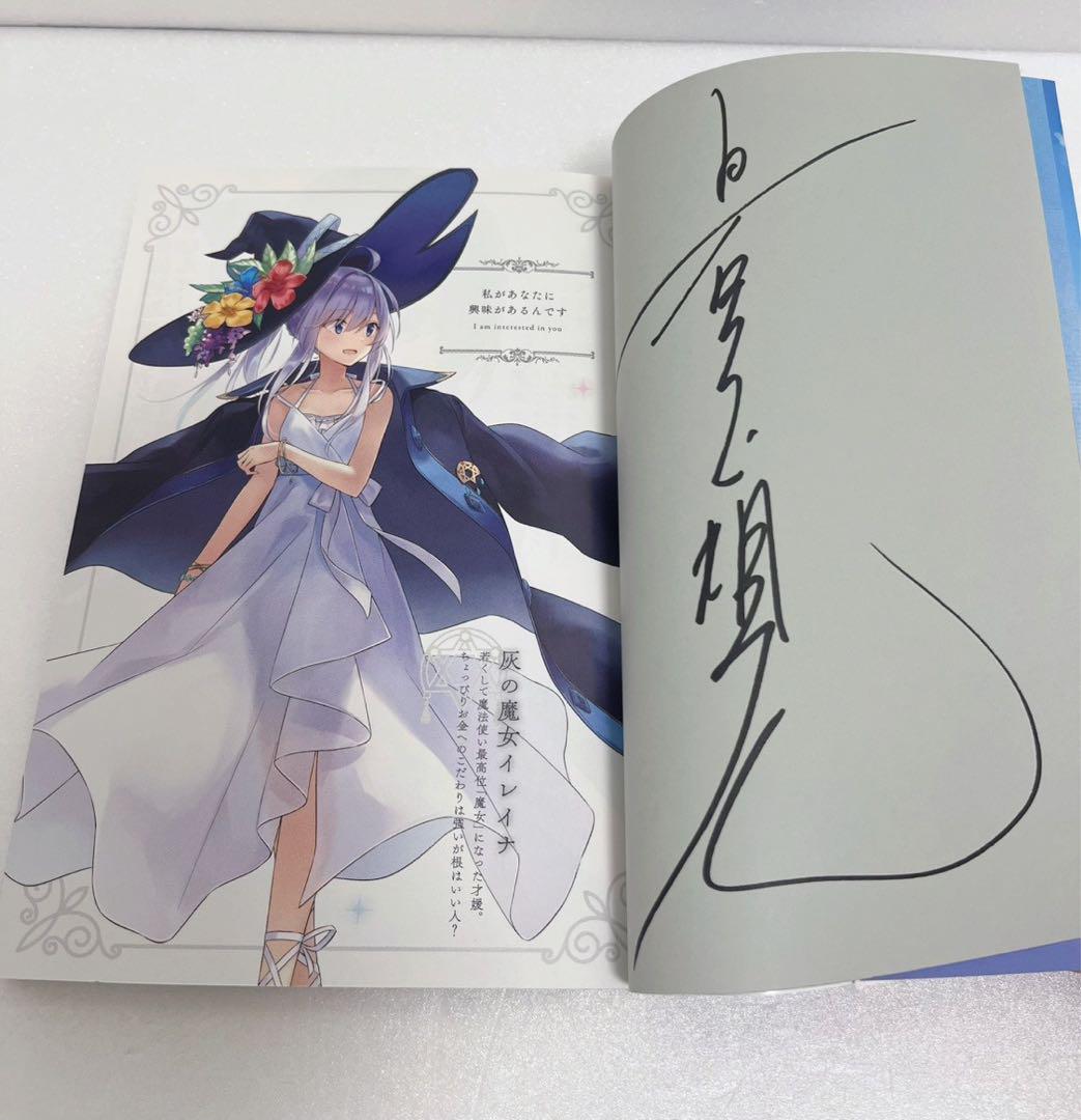 魔女の旅々　サイン本　7巻　アクリルキーホルダー　初版発行　限定特典付き