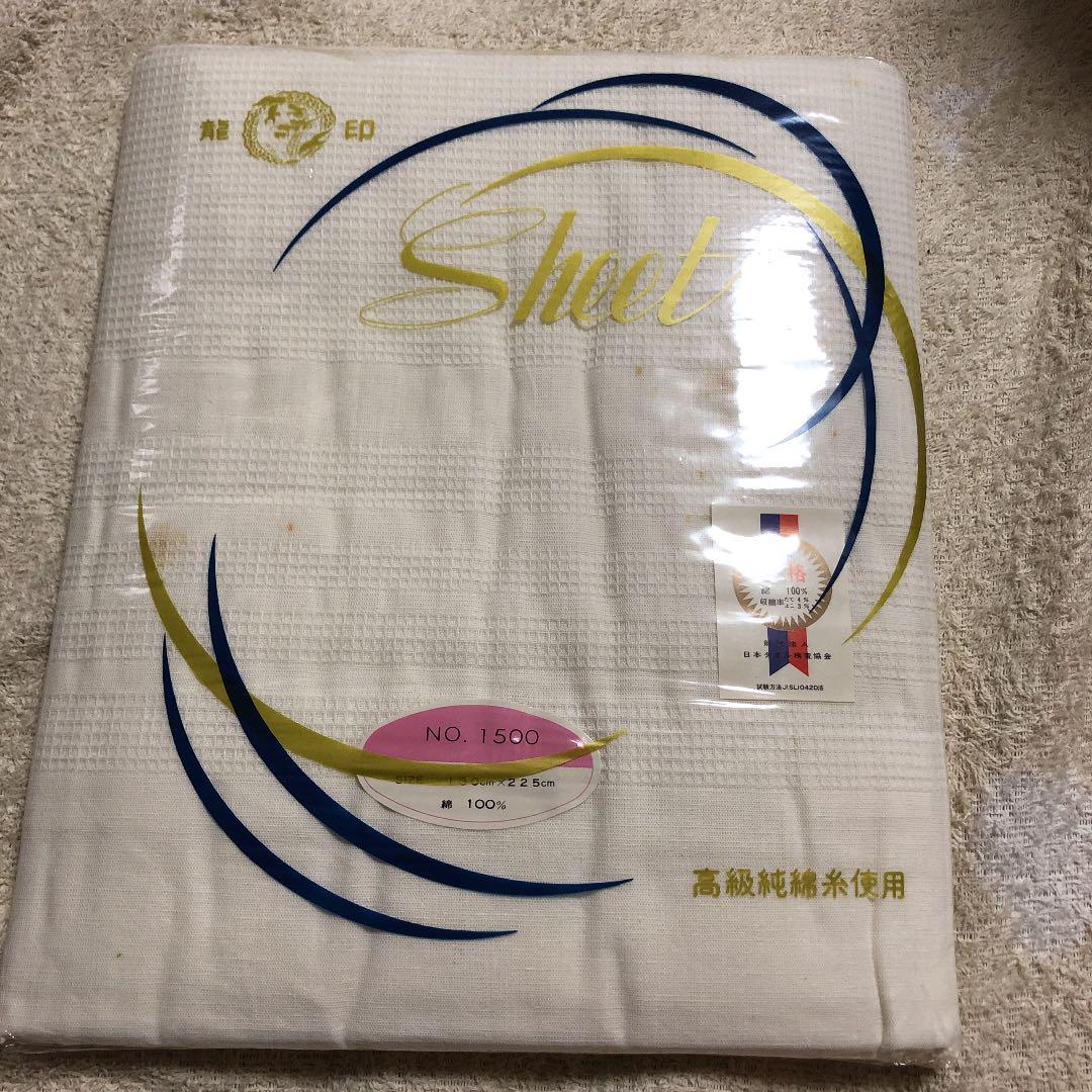シーツ 綿100% 130✖️225㎝