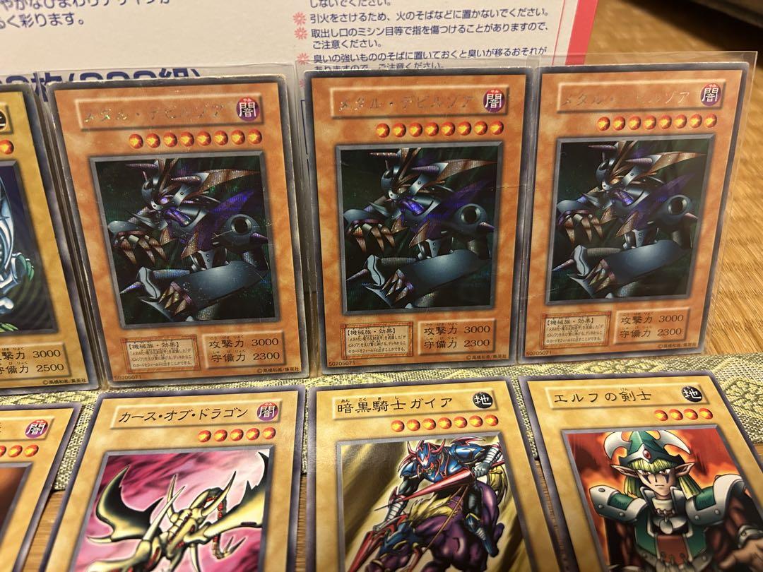 遊戯王 15枚 初期 まとめ売り - メルカリ