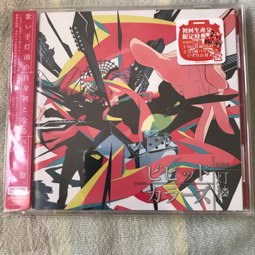 メルカリ 灯油 ビビッドカラーズ 灯油ベスト Cd 1 000 中古や未使用のフリマ メルカリ 灯油 ビビッドカラーズ 灯油ベスト Cd 1 000 中古や未使用のフリマ