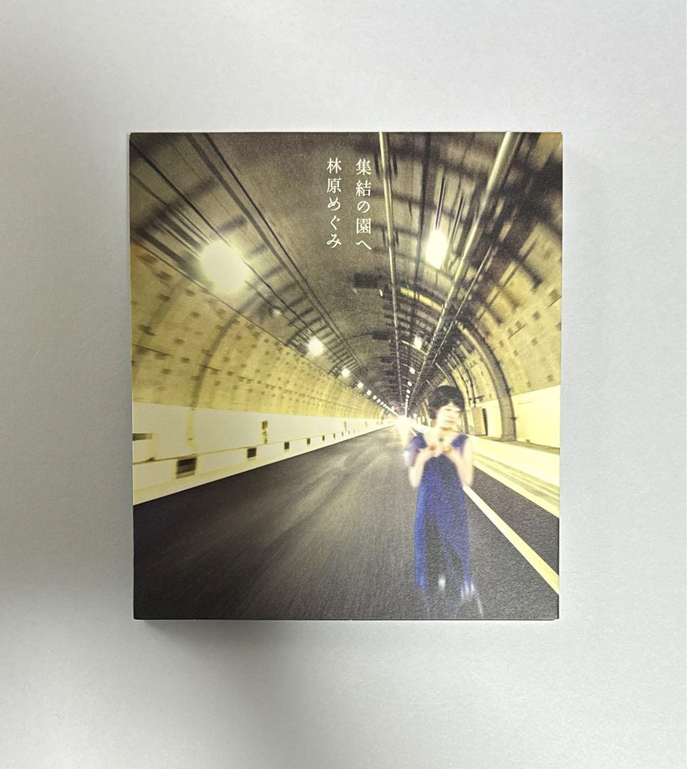 集結の園へ 画像1