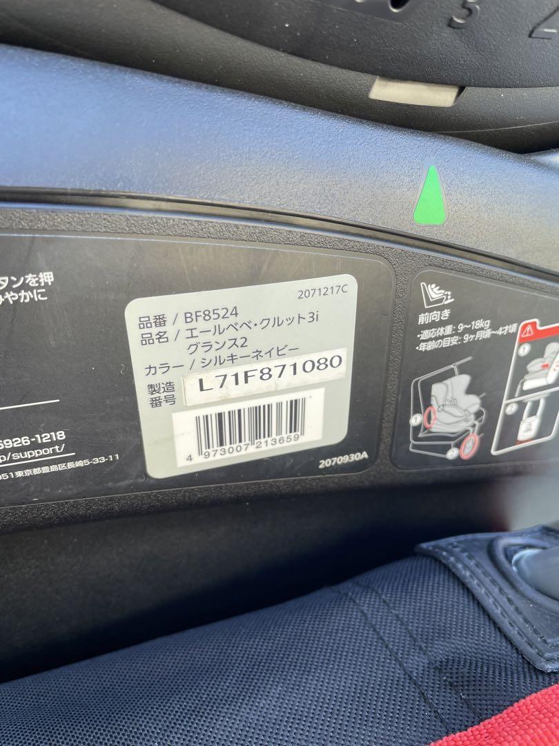 ISOFIX