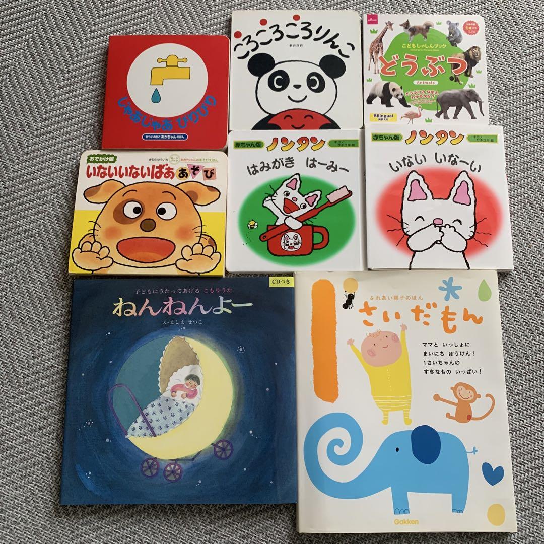 海外並行輸入正規品 絵本セット いないいないばあ など - メルカリ 絵本・児童書