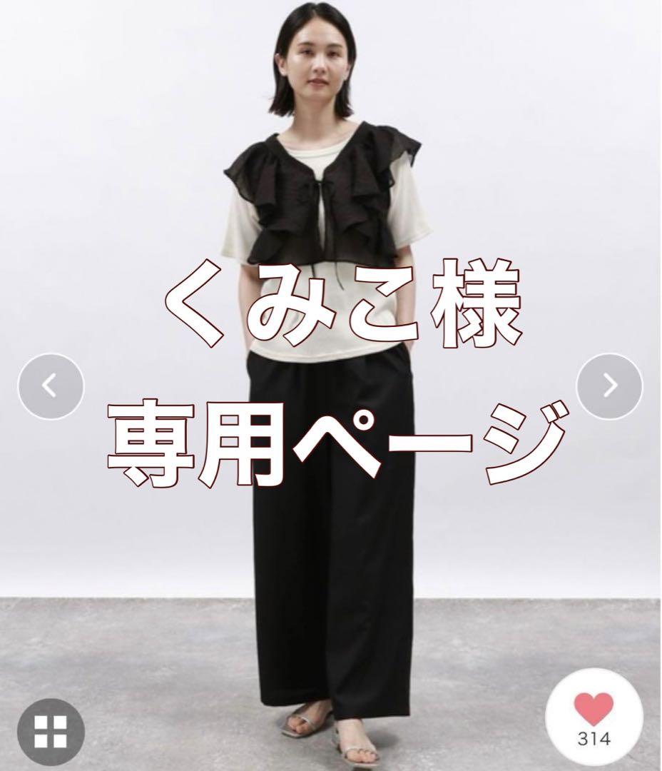 くみこページ
