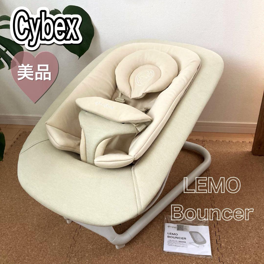 美品 サイベックス レモ バウンサー レモチェア サンドホワイト cybex