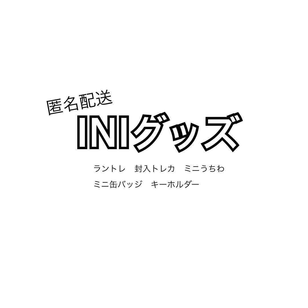 INI まとめ売り - メルカリ