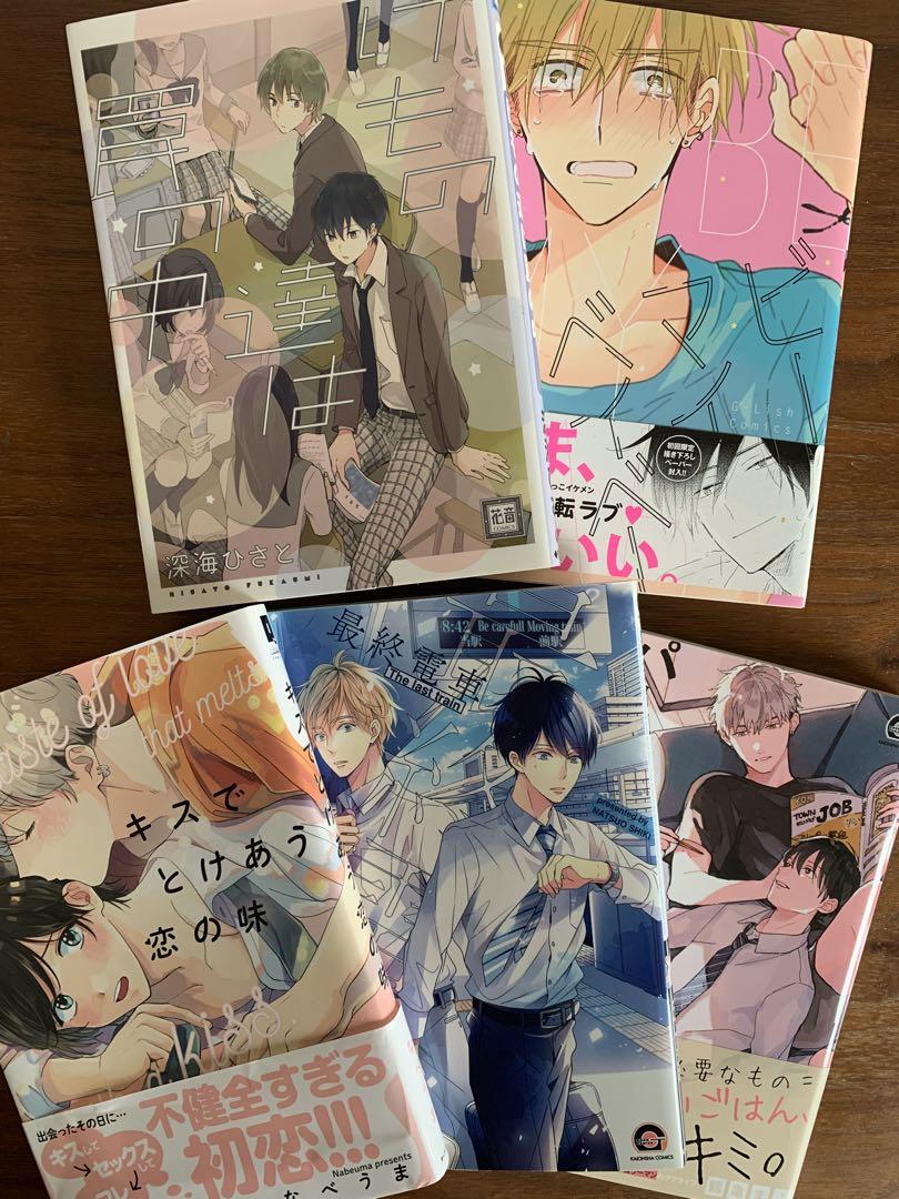 BL漫画 まとめ売り BL BL漫画 まとめ売り - メルカリ