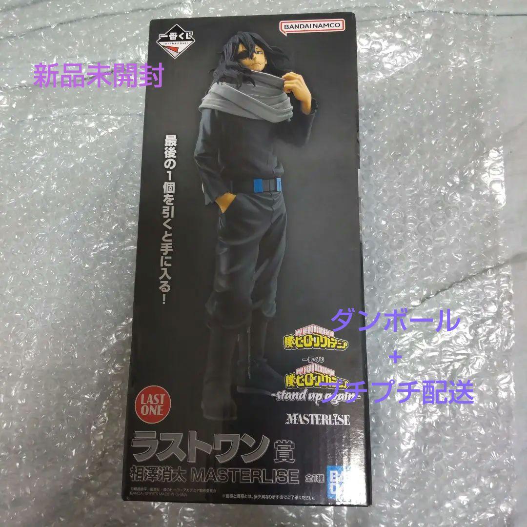 僕のヒーローアカデミア 一番くじ ラストワン賞 相澤消太 フィギュア