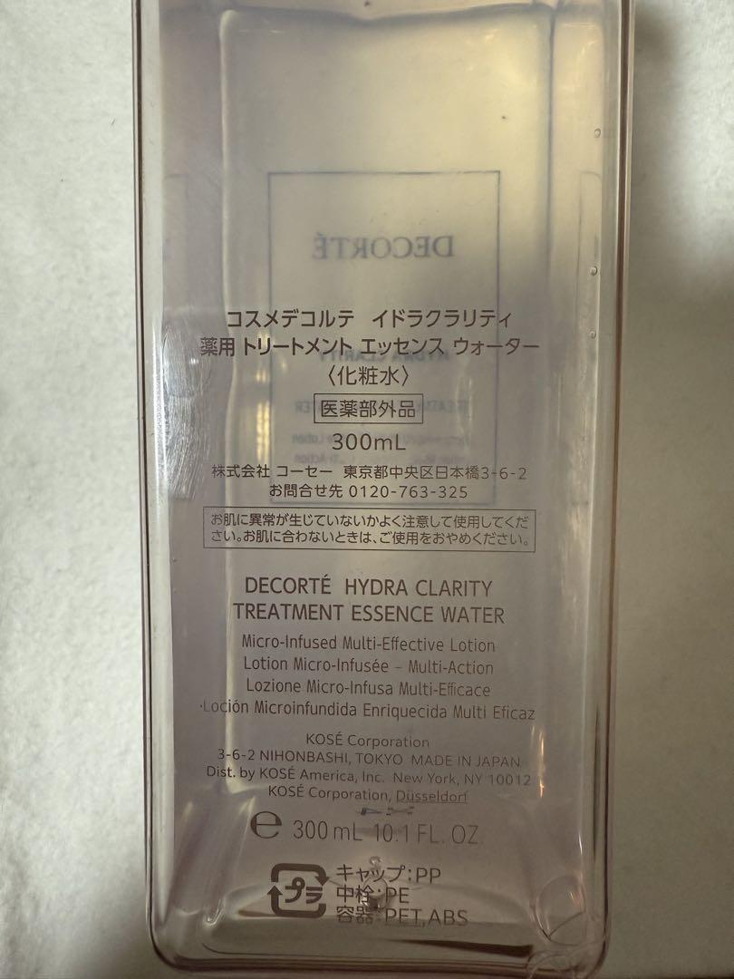 【化粧水は限定サイズ】イドラクラリティ　先行乳液　化粧水　セット