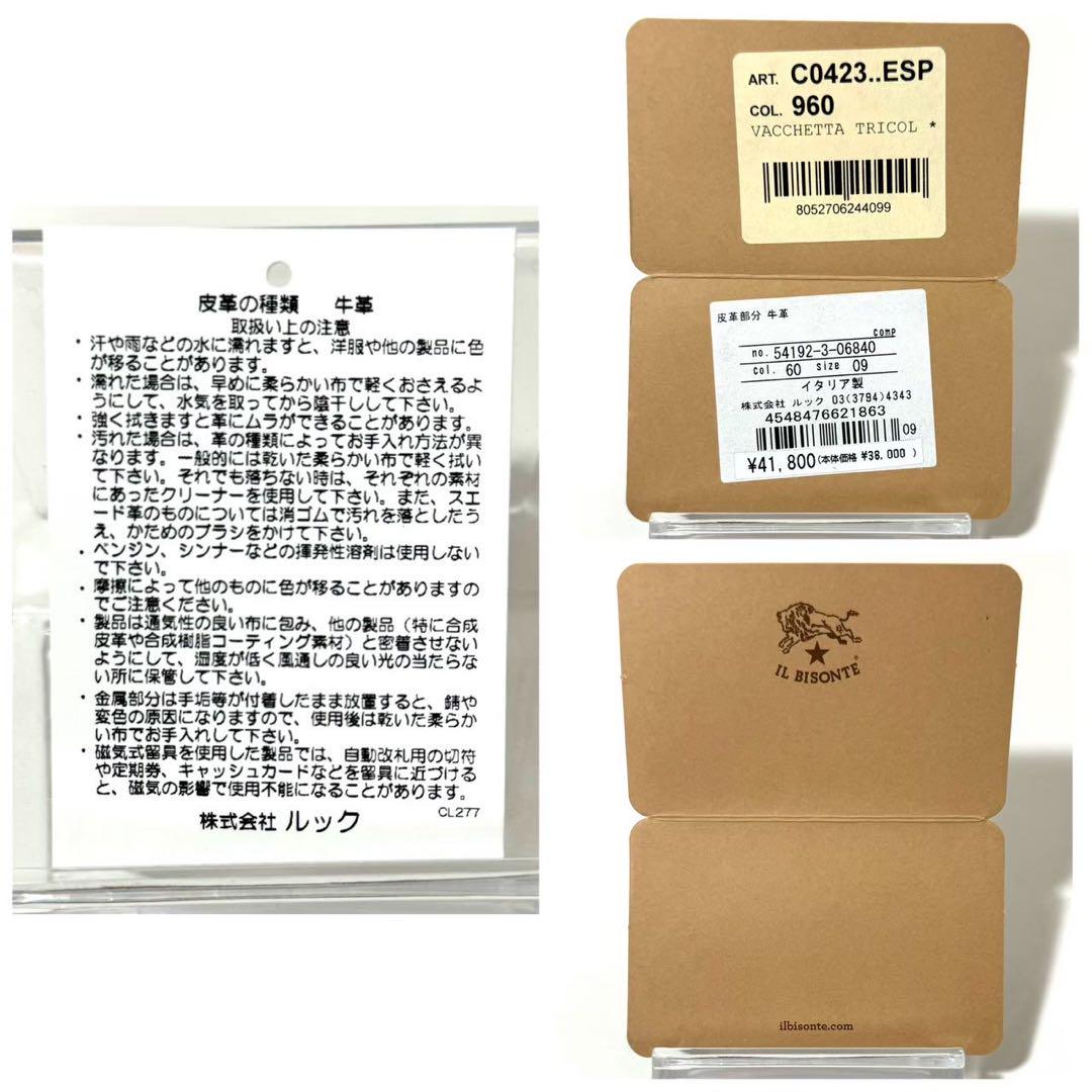 未使用】イルビゾンテ 二つ折り 財布 がま口 スター 刻印