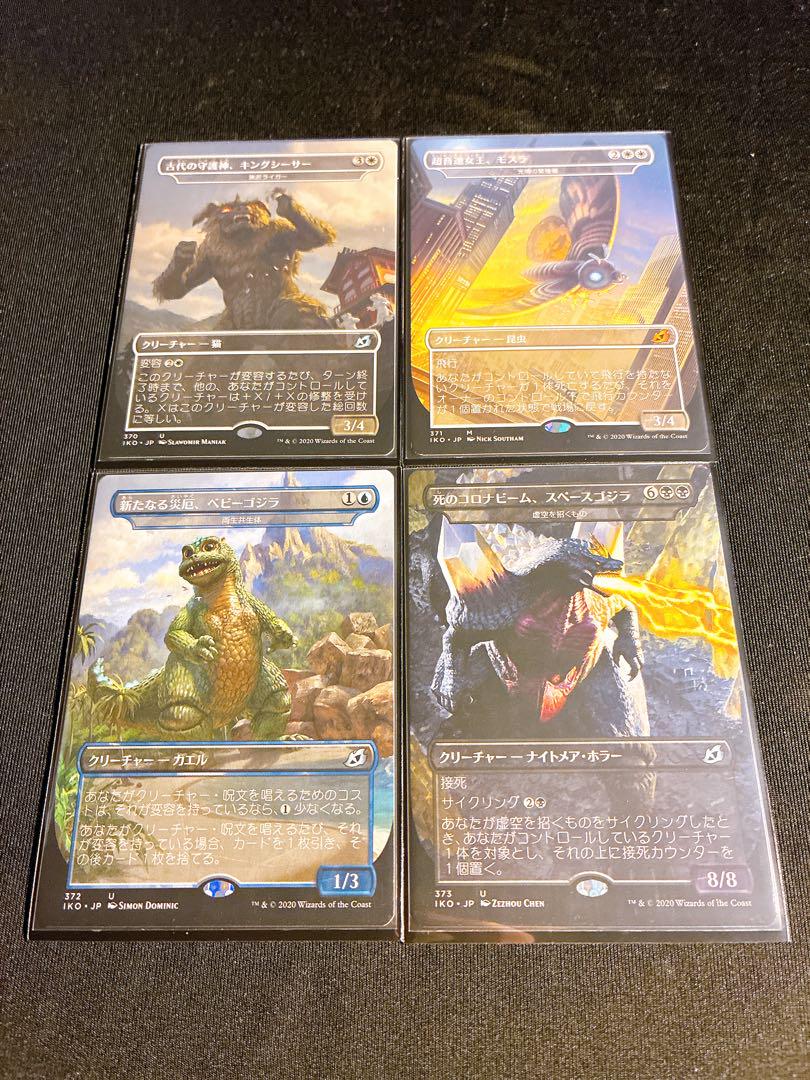 MTG イコリア　ゴジラ　全カード19枚セット