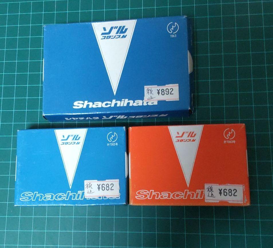 シャチハタ スタンプパッド 藍色小型1 朱色小型1 藍色中型1