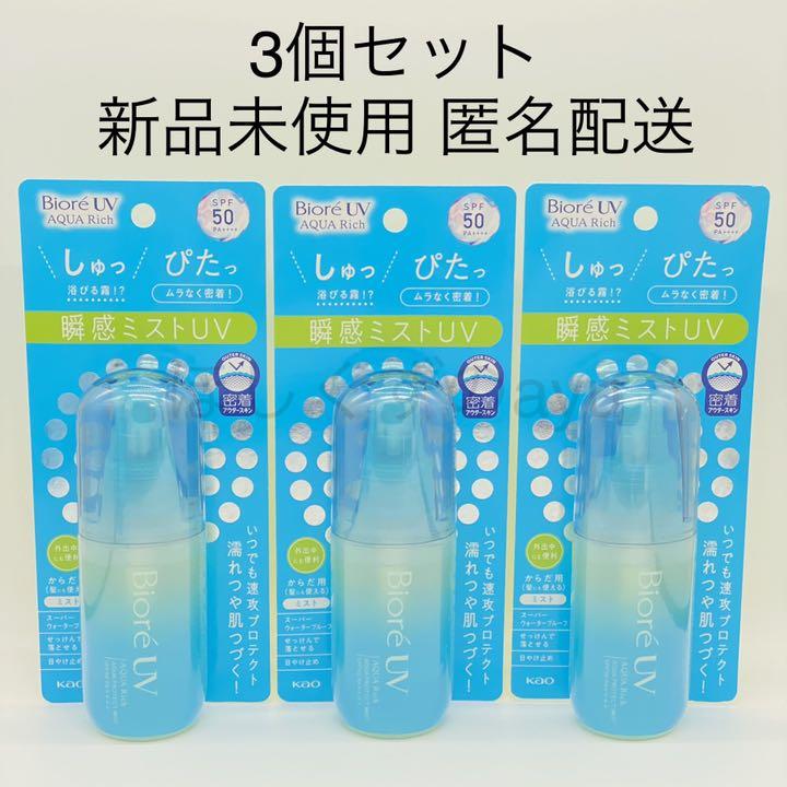 ビオレUVアクアリッチアクアプロテクトミスト 60ml 3個セット 新品未 ビオレUVアクアリッチアクアプロテクトミスト 60ml 3個セット 新品未