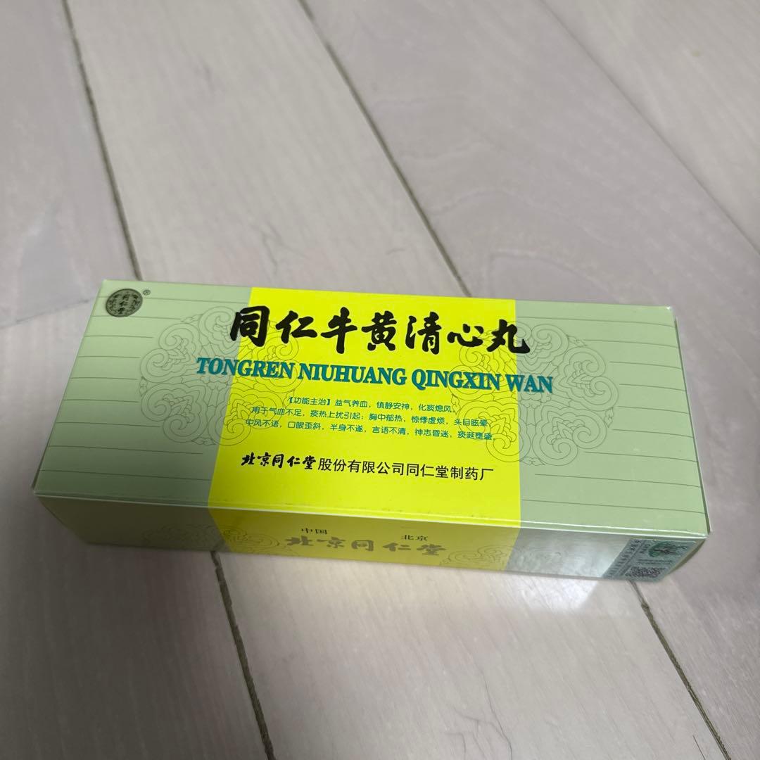 北京同仁堂☆同仁牛黄清心丸 3g×10個入☆牛黄清心丸☆清心丸☆元箱付未開封