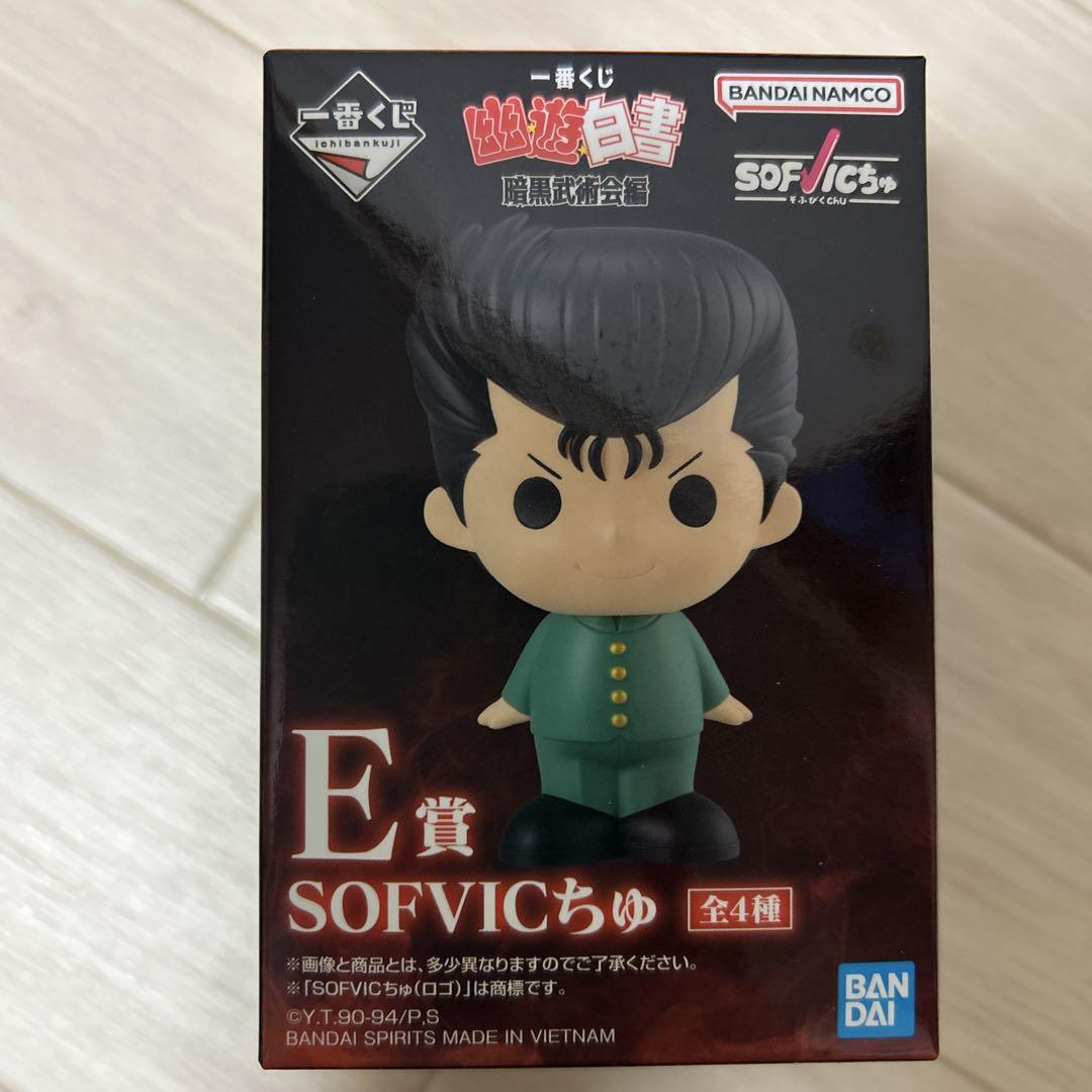 幽遊白書
