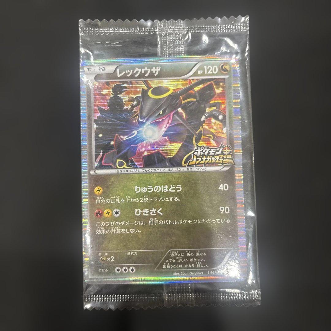 【未開封】レックウザのポケモンカード ノブナガの野望 HP120 ポケモンカード レックウザ ノブナガの野望 未開封 - メルカリ