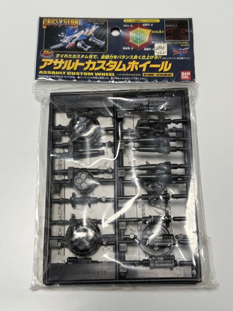 バンダイ　クラッシュギア　ガルダイーグル　レッドバージョン　カスタムパーツ等