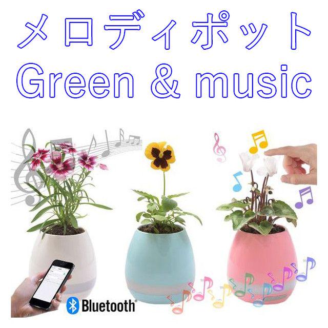 ミュージックポット bluetooth スピーカー USB充電対応 ブルー - メルカリ ミュージックポット bluetooth スピーカー USB充電対応 ブルー - メルカリ
