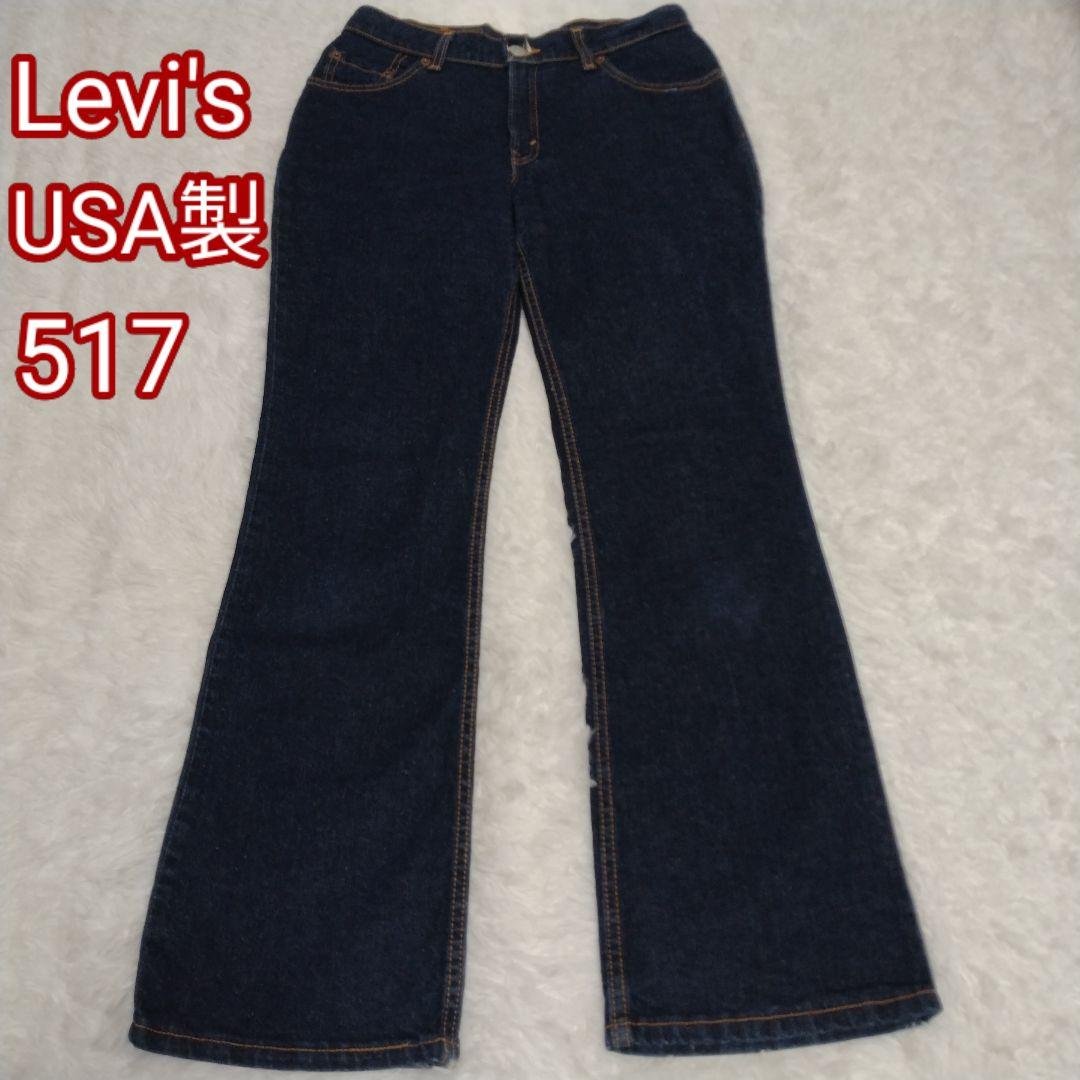 USA製　リーバイス　Levi's517　ブーツカットデニム　スリムフィット