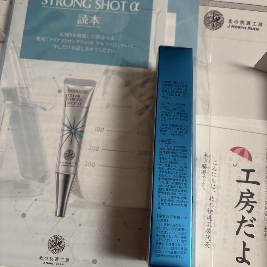 【新品・未開封】クリアストロングショットアルファ クリアストロングショットアルファ未開封2本セット安い 通販