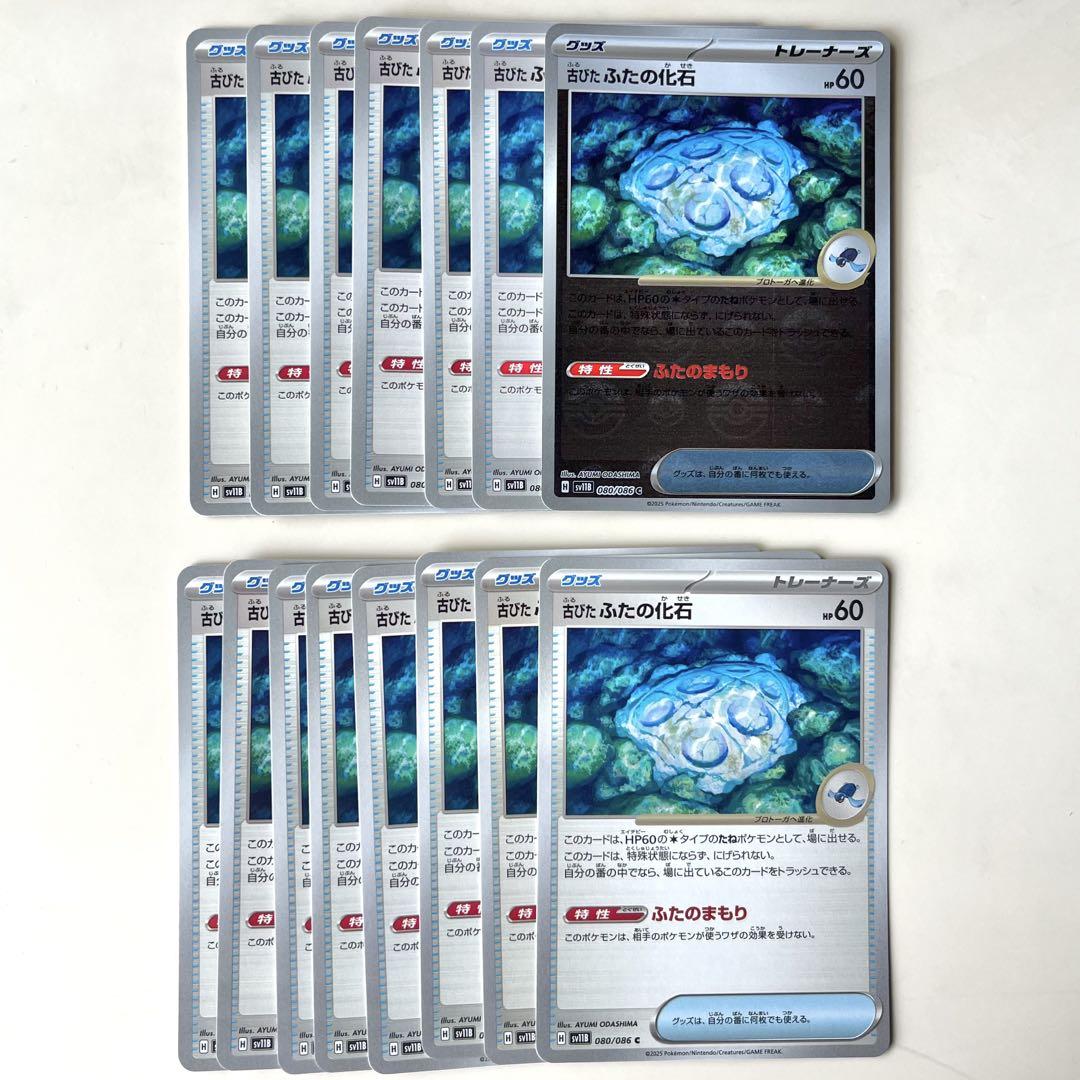 ポケカ新弾☆汎用カードまとめ売り トレーナーズ グッズ デッキ