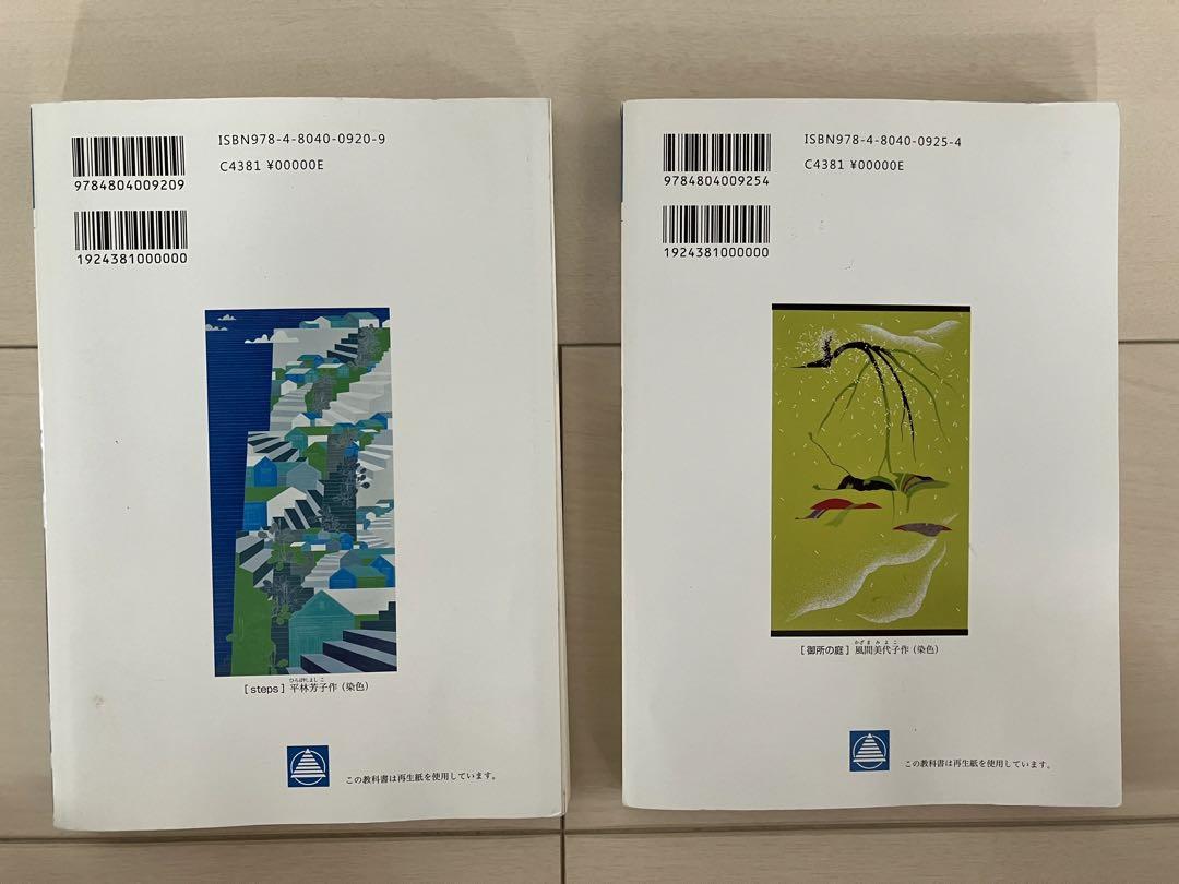 標準現代文B 標準古典B セット 高校 教科書 高等学校 第一学習社