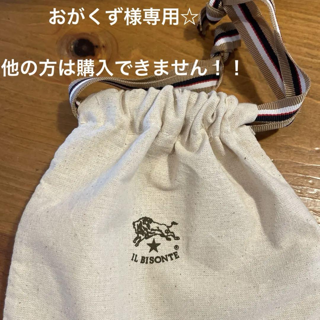 おがくず様専用です！他の方は購入できません！ 小物
