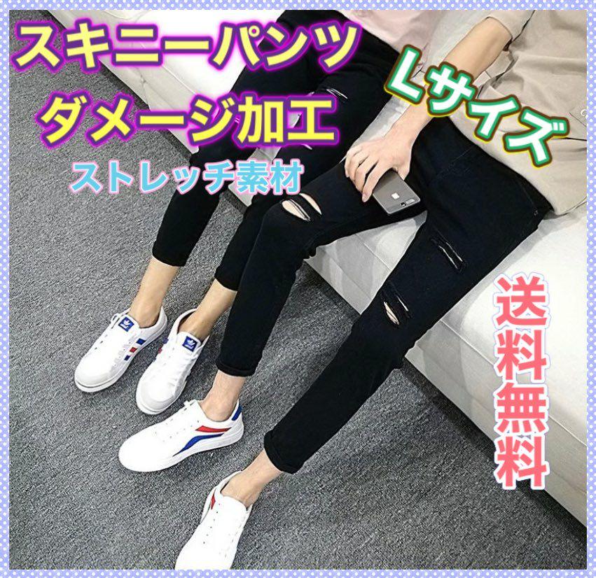 メルカリ 大人気 スキニーパンツ L ダメージパンツ ストレッチ素材 韓国 お洒落 カジュアルパンツ 1 780 中古や未使用のフリマ メルカリ 大人気 スキニーパンツ L ダメージパンツ ストレッチ素材 韓国 お洒落 カジュアルパンツ 1 780 中古や未使用のフリマ