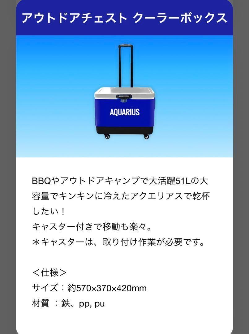 【新品・未開封品】アクエリアス アウトドアチェスト クーラーボックス 51L