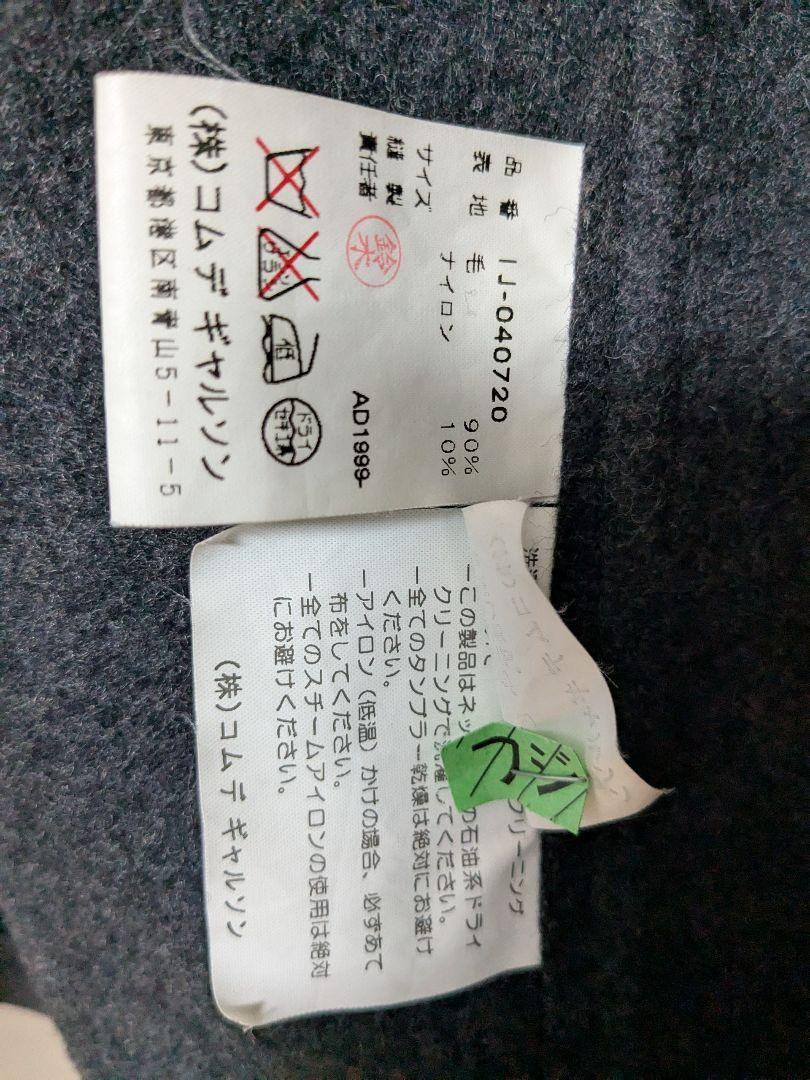コム・デ・ギャルソン ジップアップジャケット メンズ Mサイズ