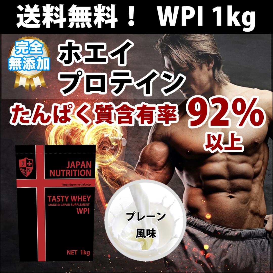 国産 ホエイプロテインアイソレート1㎏×5個 無添加 最安値挑戦 lbKud-m21492221481 WPI 5kg 超激安人気