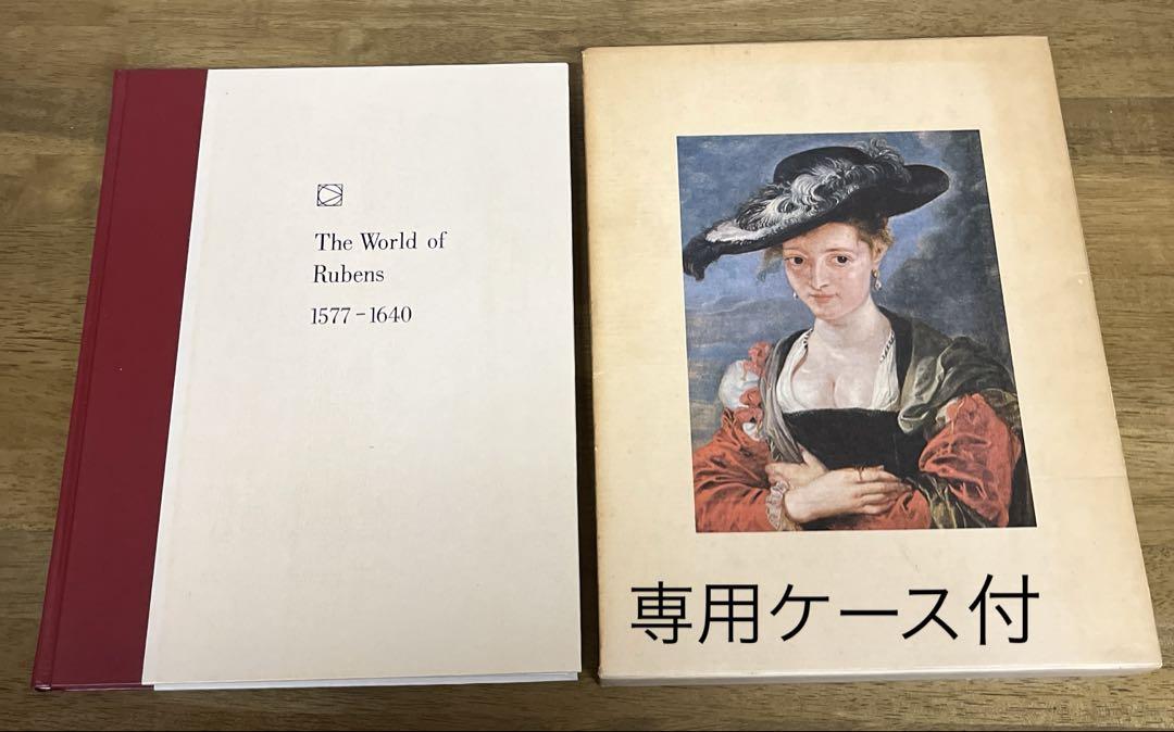 The World of Rubens 美術書 　　　ルーベンス／アートを愉しむ