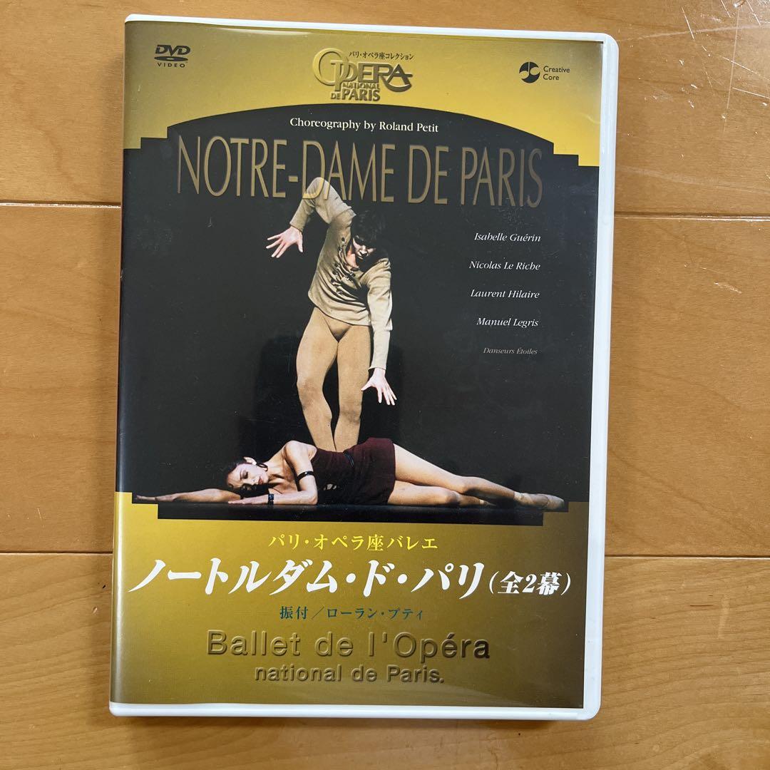 パリ・オペラ座バレエ「ノートルダム・ド・パリ」(全2幕) [DVD] Amazon.co.jp: パリ・オペラ座バレエ「ノートルダム・ド・パリ