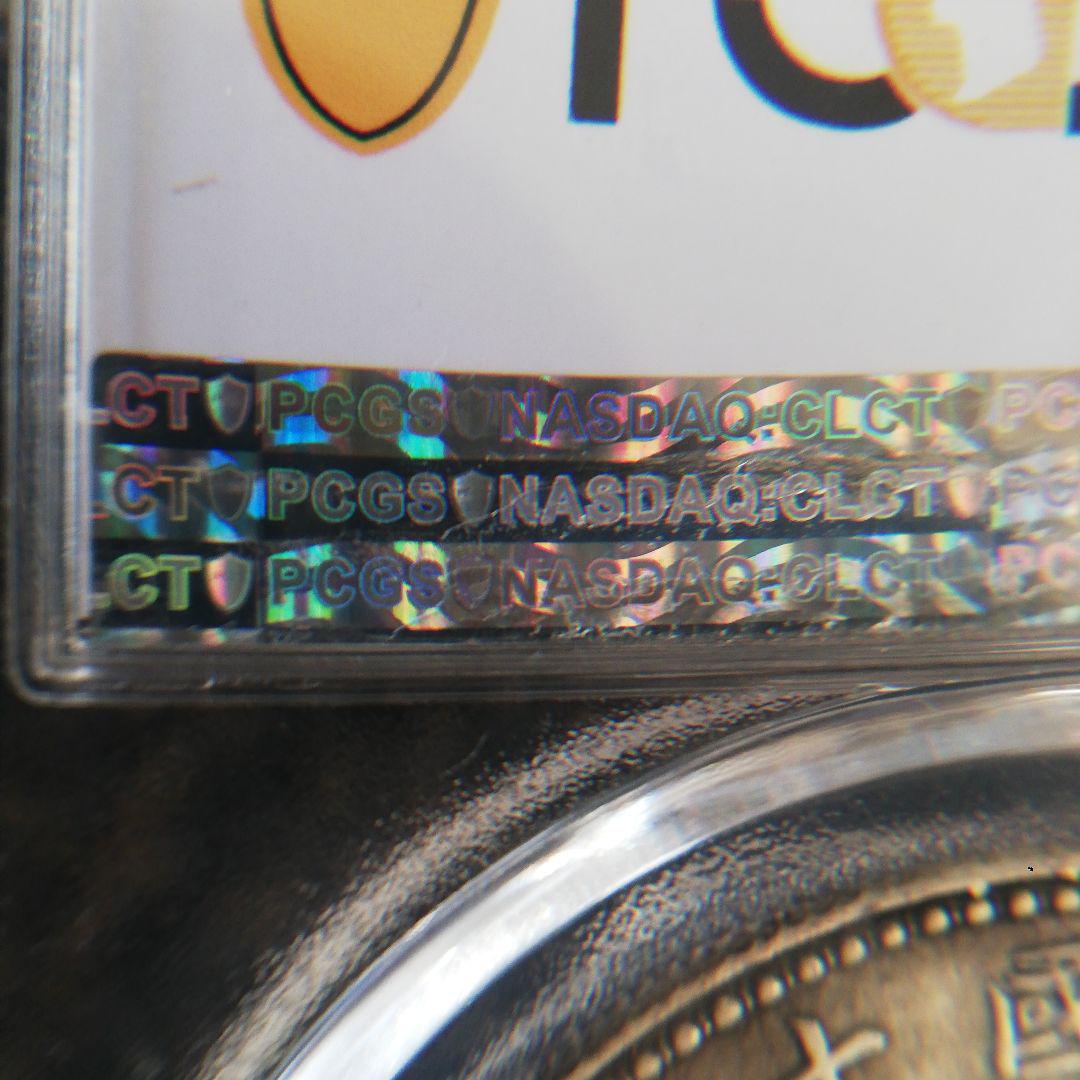 1921年 中国 PCGS AU58 K-676 リーデッド $1