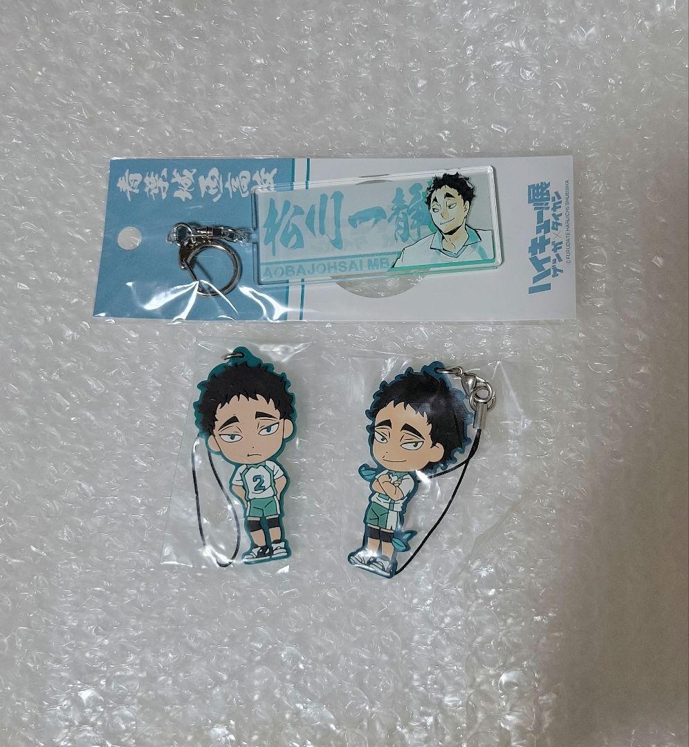 ハイキュー松川セット