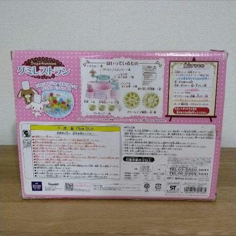 サンリオ シュガーバーニーズグミレストラン タカラトミー 画像2