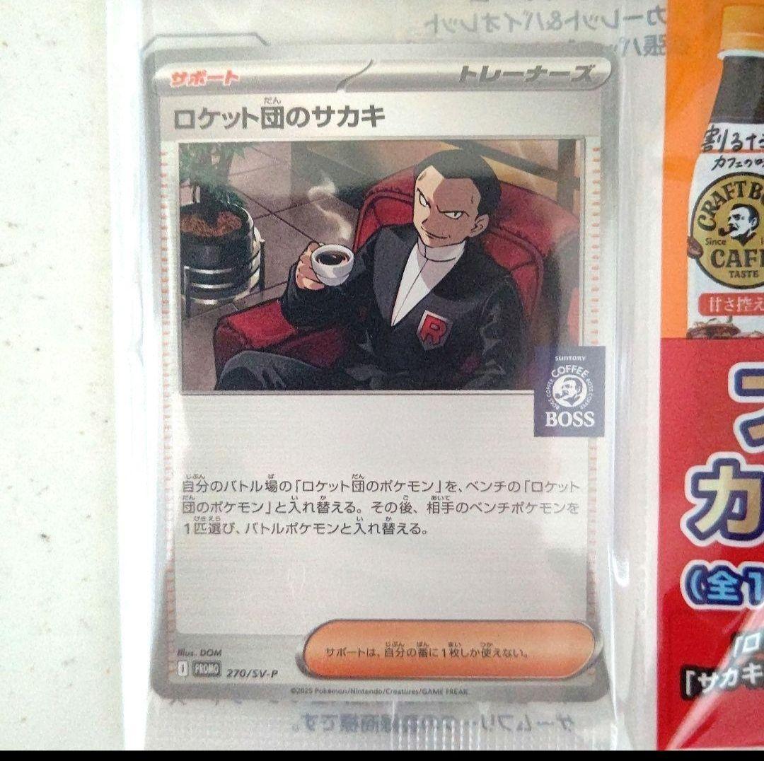 新品 ロケット団のサカキ ポケモンカード BOSS 50枚セット 未