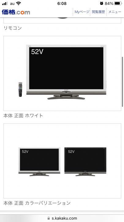 大迫力52インチ！シャープAQUOS 液晶テレビLC 52SE1