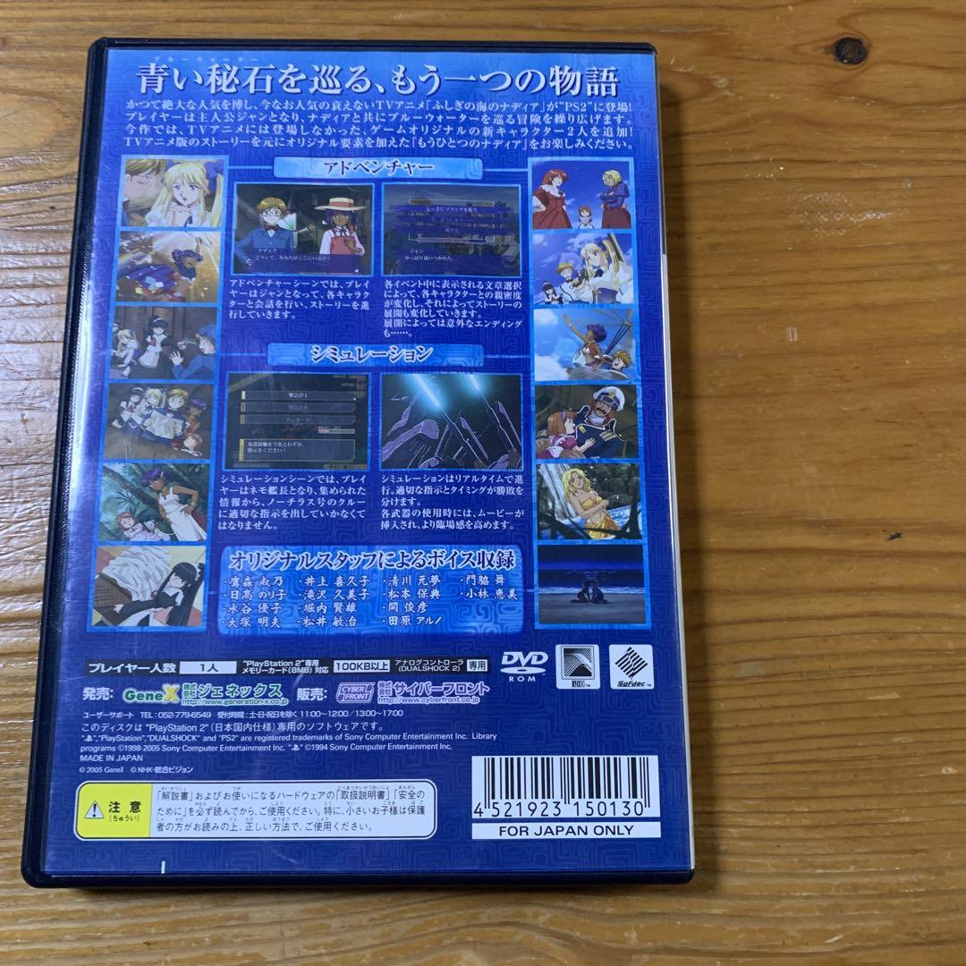 PS2 「ふしぎの海のナディア」　コレクターズエディション