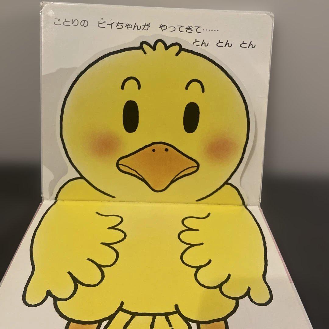 ごあいさつあそび | きむら ゆういち | 動画あり | 絵本ナビ
