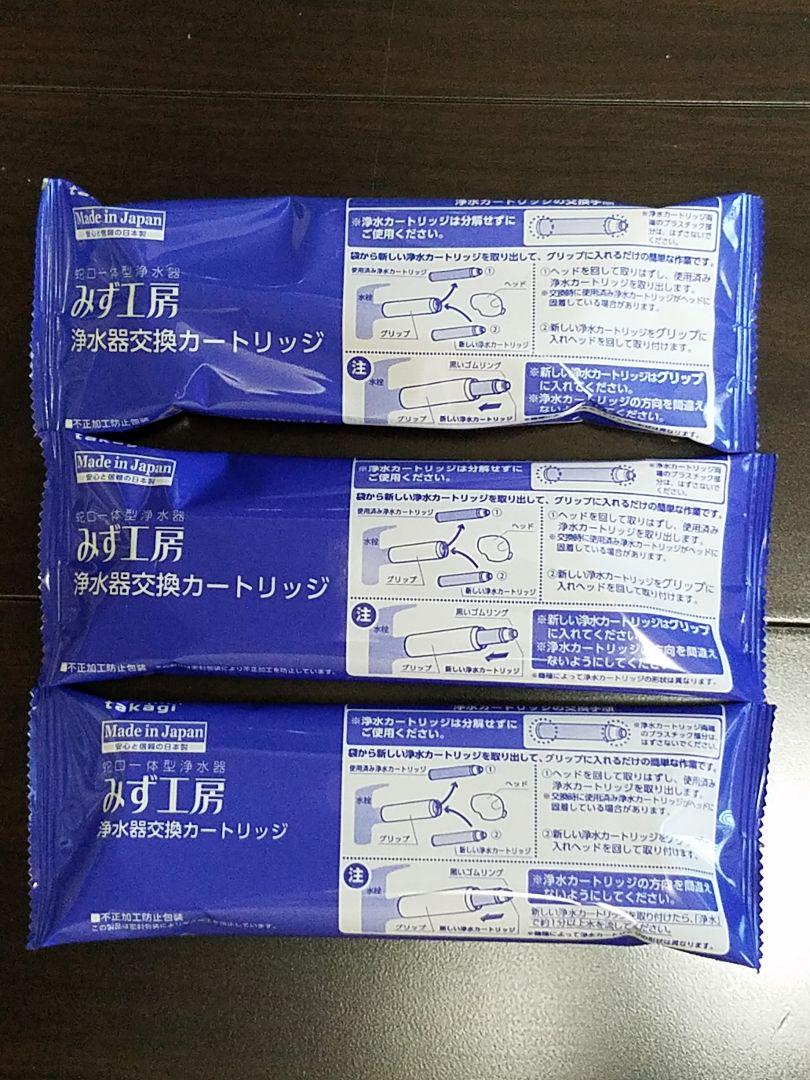 ブルー系50%OFF タカギ 浄水器 交換カートリッジ 3本セット 浄水機 キッチン/食器ブルー系¥9,900-eur-artec.fr ブルー系50%OFF タカギ 浄水器 交換カートリッジ 3本セット 浄水機 キッチン/食器ブルー系¥9,900-eur-artec.fr