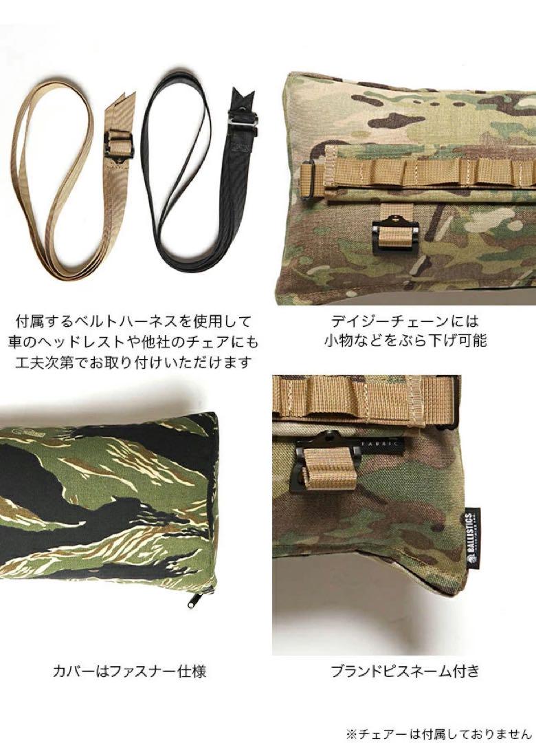 新品 BALLISTICS チェアピロー クッション マルチカムブラック バリス