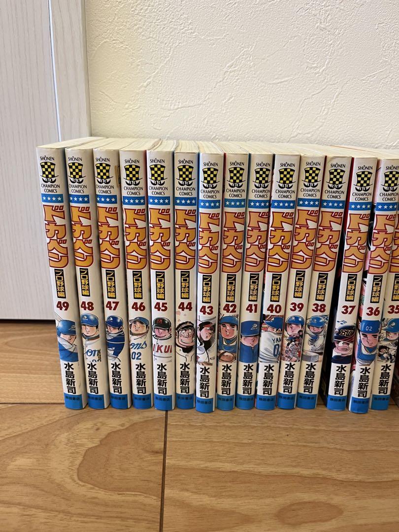 ドカベン　チラシ　１枚 Yahoo!オークション - エポック社 水島新司コレクション2001
