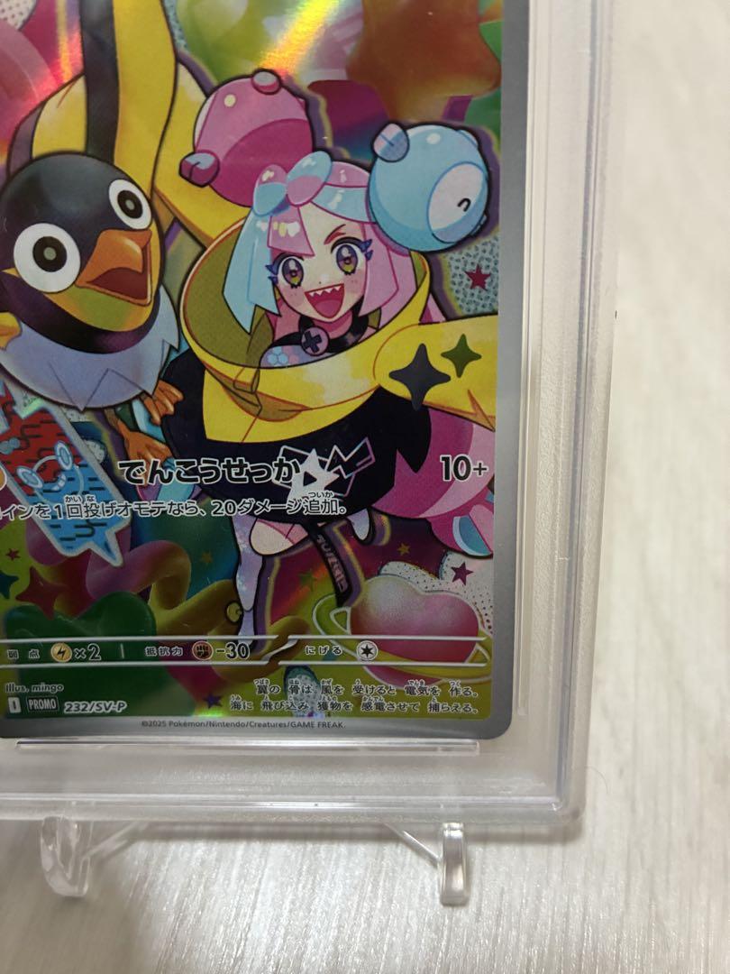 【PSA10】ナンジャモのカイデン PROMO SV-P 232/SV-P ポケモン - 【PSA10】ナンジャモのカイデン PROMO 232/SV-Pの
