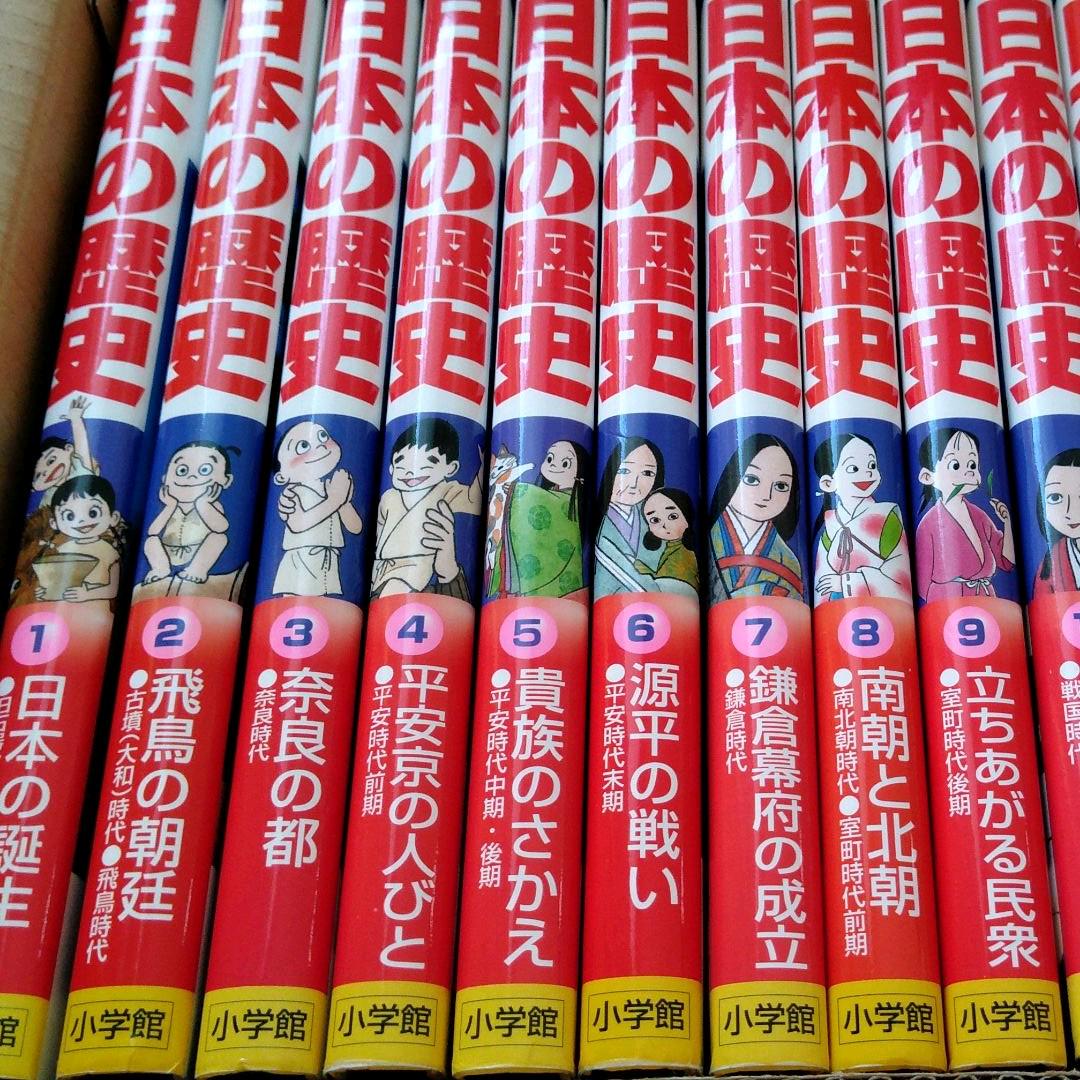 特価HOT 日本の歴史 別巻1.2 最新巻22巻 PRMmH-m21497581182 小学館 1〜21巻 お得HOT