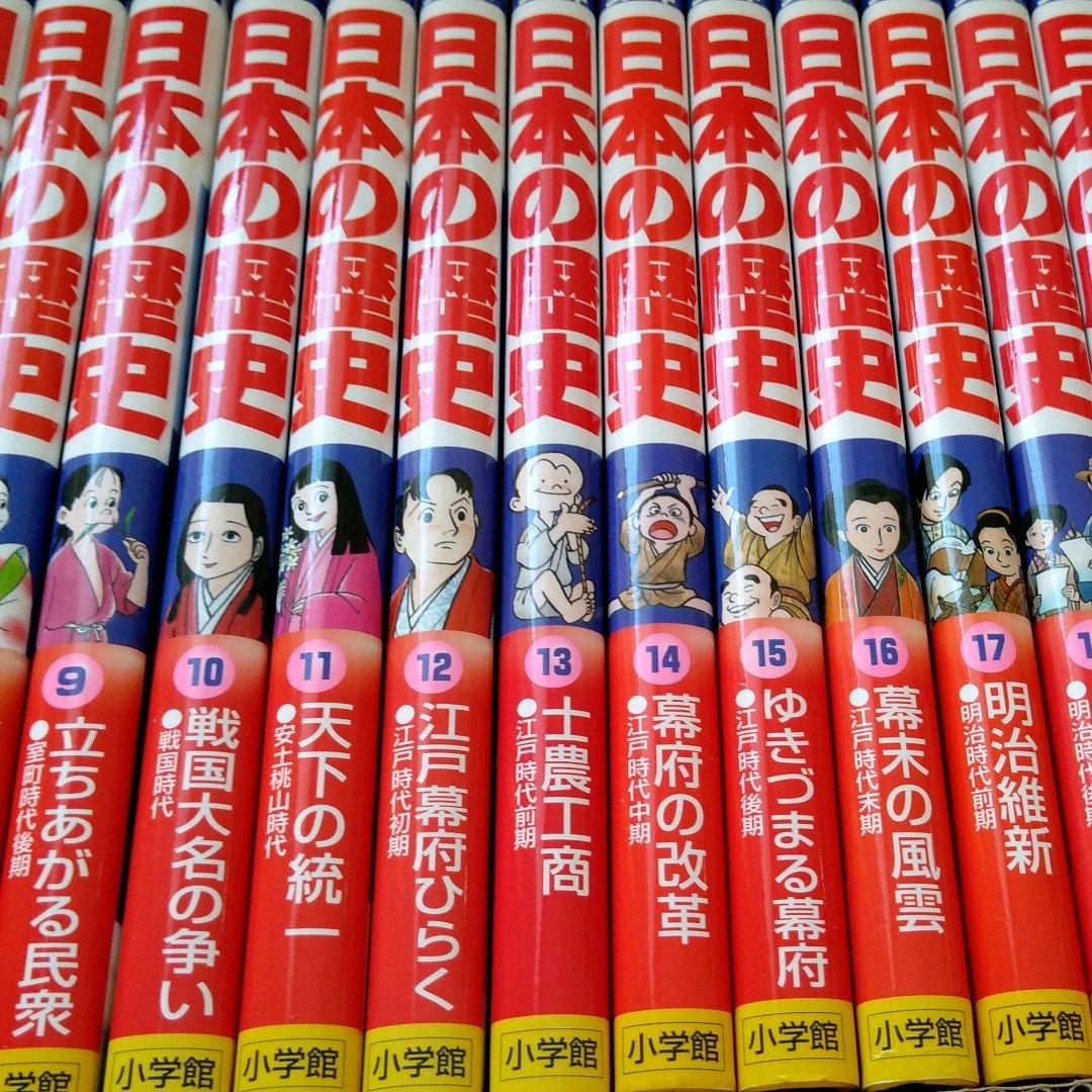 特価HOT 日本の歴史 別巻1.2 最新巻22巻 PRMmH-m21497581182 小学館 1〜21巻 お得HOT