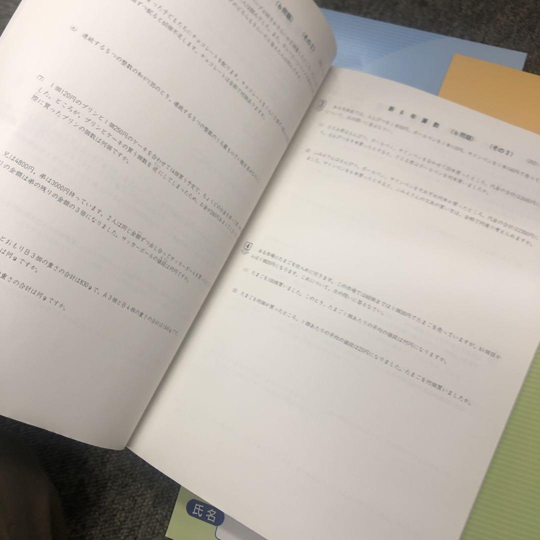 四谷大塚６年週テスト問題集　上 2022年度　中古　書き込みほぼ無解答用紙未使用