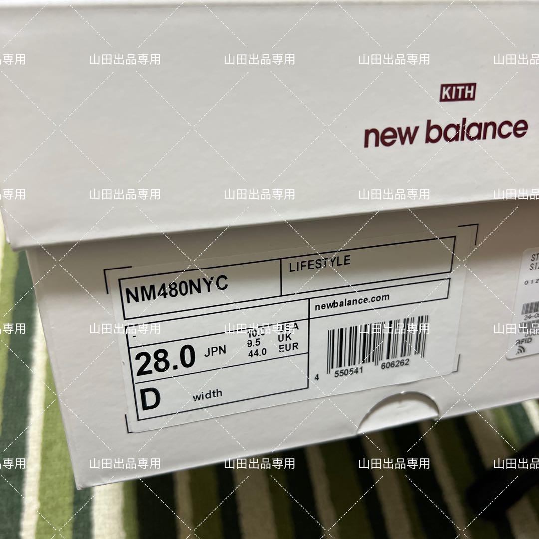 KITH × New Balance Numeric 480 Madison