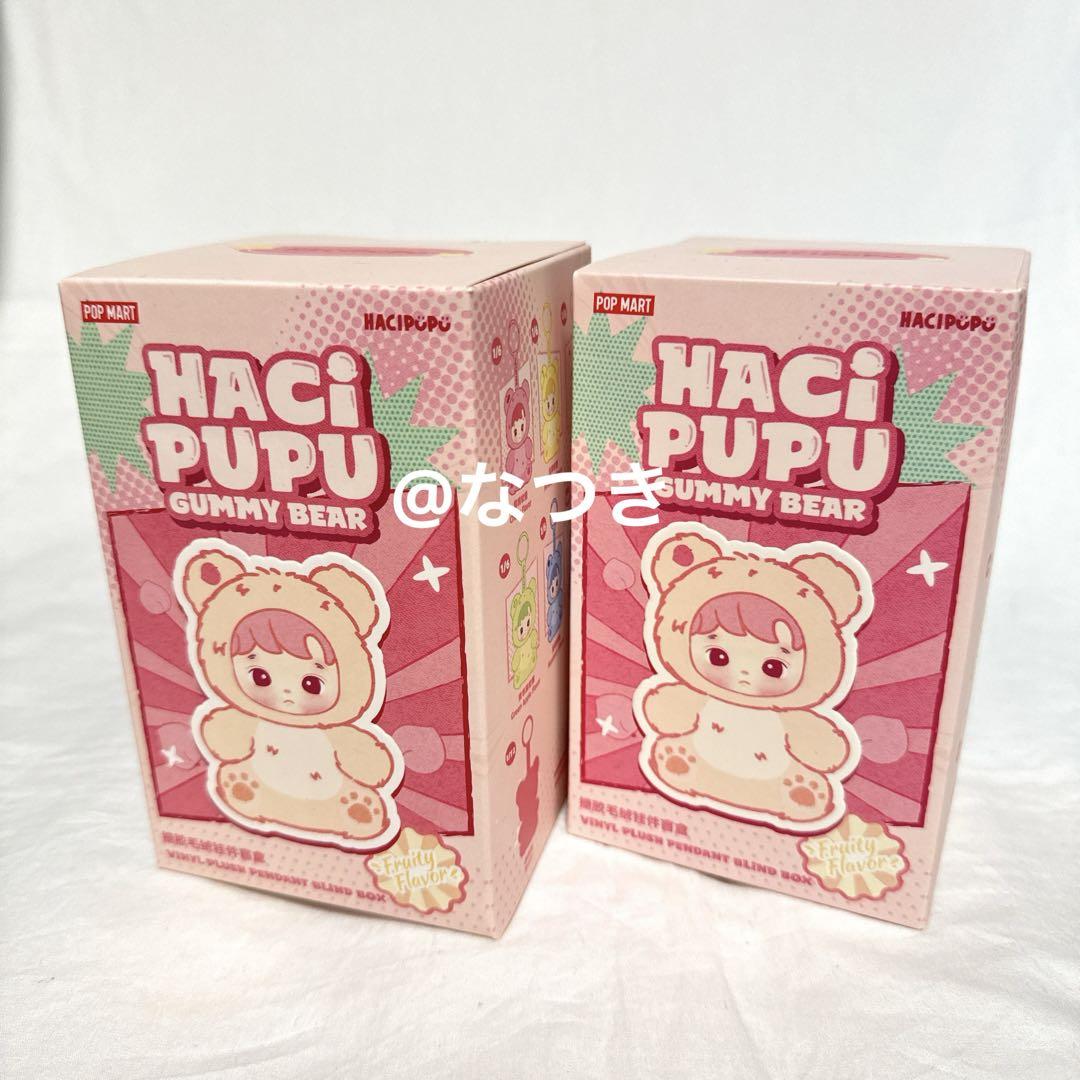 hacipupu gummy bear 未開封　2個